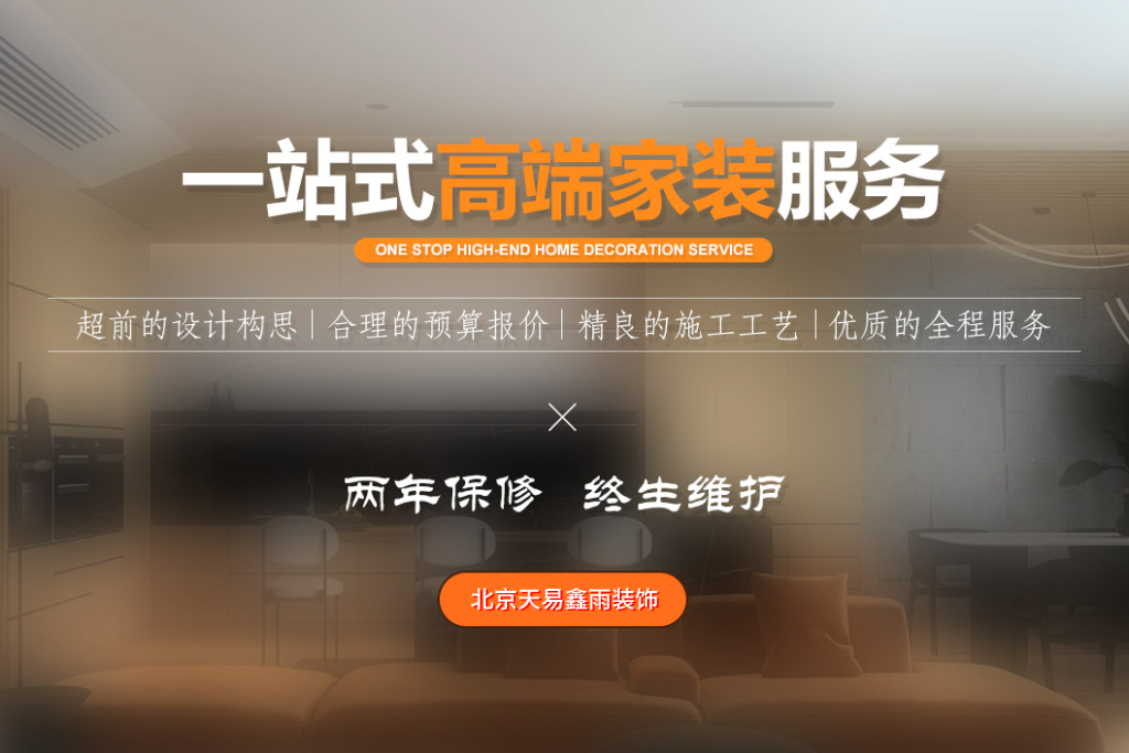 北京设计